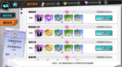 羁绊培养模式介绍配图3