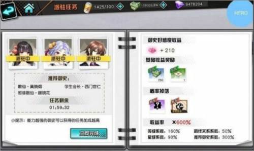 羁绊培养模式介绍配图4