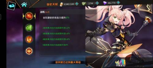 角色上阵攻略配图1