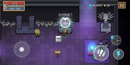 元气骑士FF内置修改器MOD版