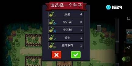 元气骑士FF内置修改器MOD版植物作用大全