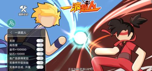 一波超人内置FF作弊菜单最新版图片1