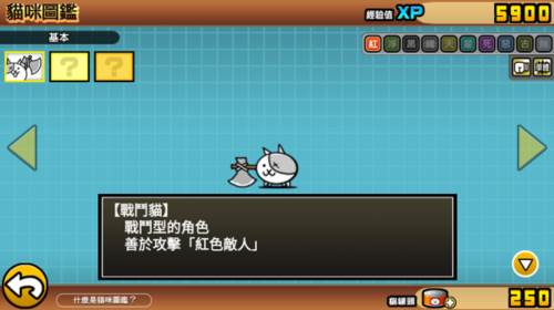 喵星人大战内置功能菜单图片12