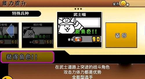 怎么获得新兵种配图5