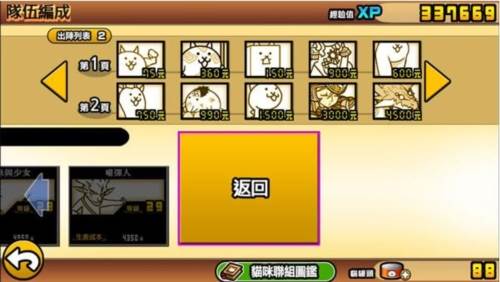 特殊效果介绍攻略配图1