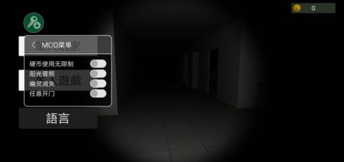 超自然现象内置MOD菜单版宣传图