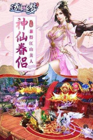 边缘逐梦宣传图