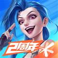 英雄联盟手游腾讯版