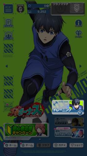 蓝色监狱日本版5