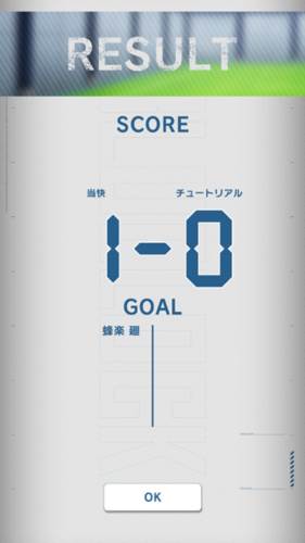 蓝色监狱日本版7