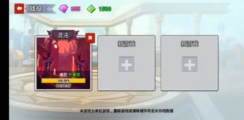 火柴人战争遗产3最新版本2023年图片3