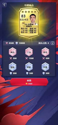 中职篮英雄九游客户端游戏优势