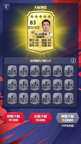 中职篮英雄九游客户端战术玩法详解