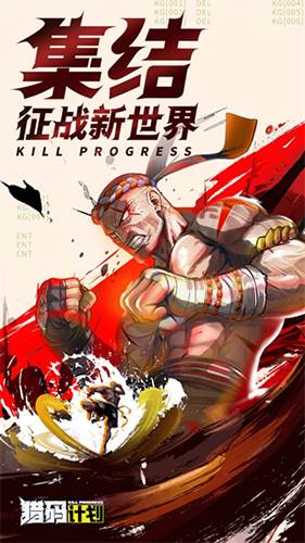 猎码计划九游客户端游戏特色