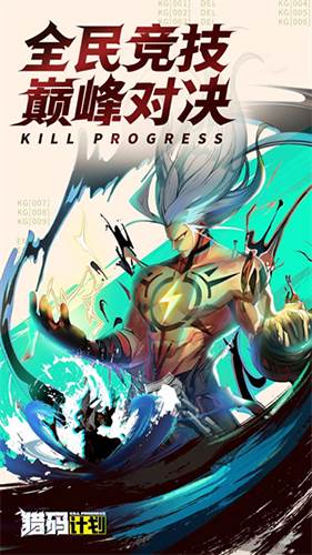 猎码计划九游客户端游戏优势