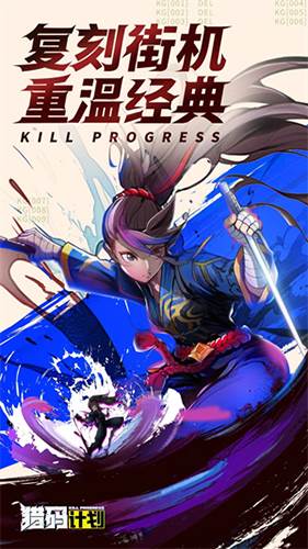 猎码计划九游客户端