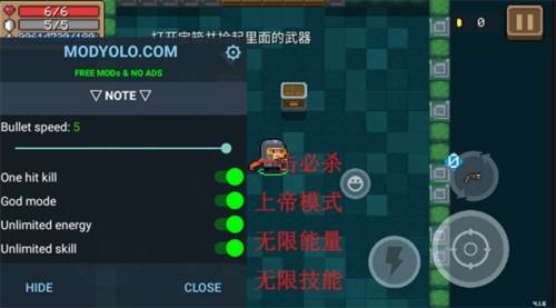 元气骑士2023年内置修改器宣传图