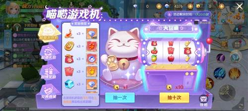 新手抽奖游戏机指南配图1