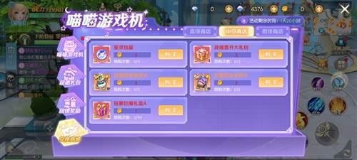 新手抽奖游戏机指南配图5