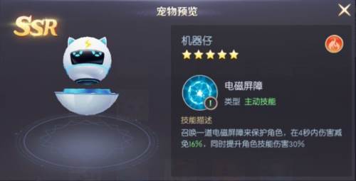 宠物哪个厉害配图6