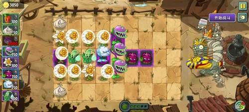 植物大战僵尸2内置功能菜单2025游戏截图3