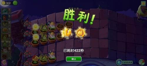 植物大战僵尸2内置功能菜单2025游戏截图4