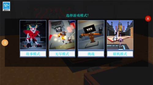 克隆机器人大乱斗图片4