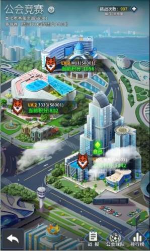 传奇冠军足球宣传图