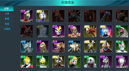 奥特曼传奇英雄免广告版角色选择攻略图片1