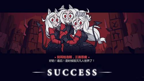 地狱把妹王宣传图