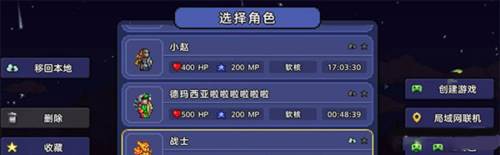 泰拉瑞亚手机版截图17