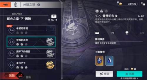 Archeland官方版新手指南4