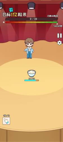 数一亿粒米2免广告版操作指南图片5