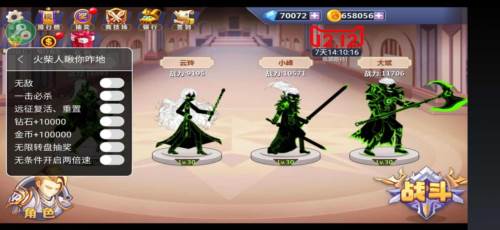 火柴人瞅你咋地无限金币钻石版宣传图