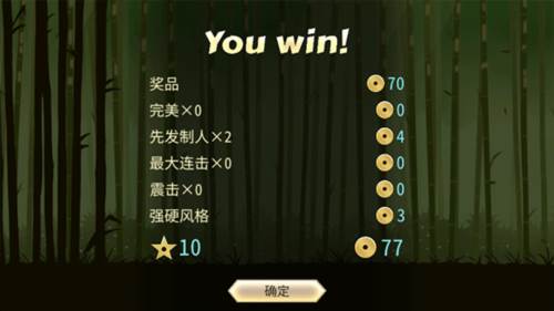 暗影格斗2破解版9