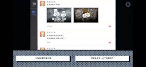 全章节攻略配图2