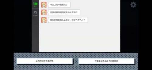 全章节攻略配图3