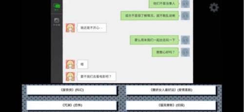 全章节攻略配图4