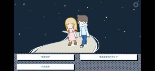 全章节攻略配图9