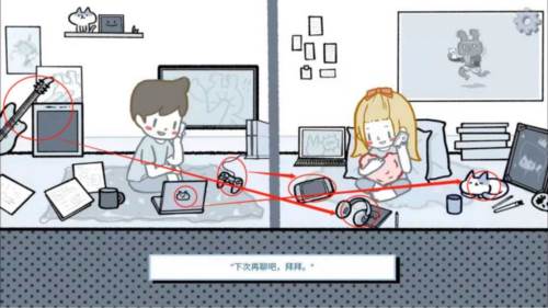 全章节攻略配图10