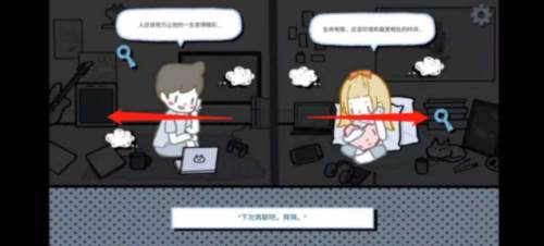 全章节攻略配图11