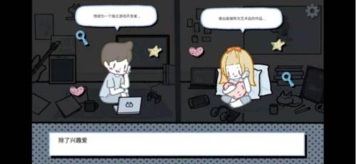 全章节攻略配图12