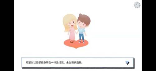 全章节攻略配图20