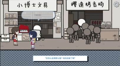 全结局攻略配图4