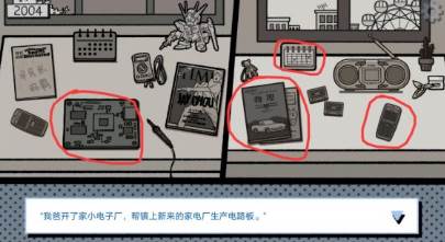 全结局攻略配图10