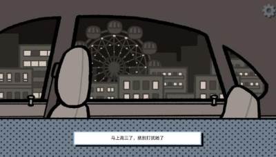 全结局攻略配图13