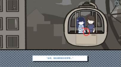 全结局攻略配图14