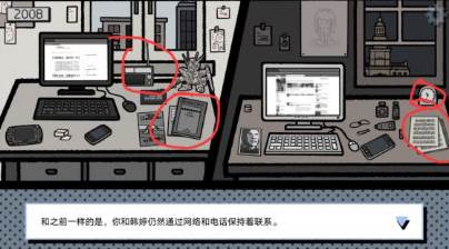 全结局攻略配图15