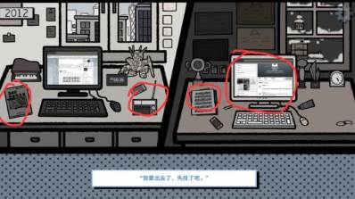 全结局攻略配图16