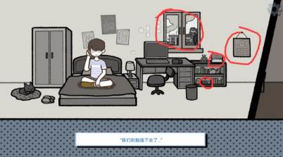 全结局攻略配图18